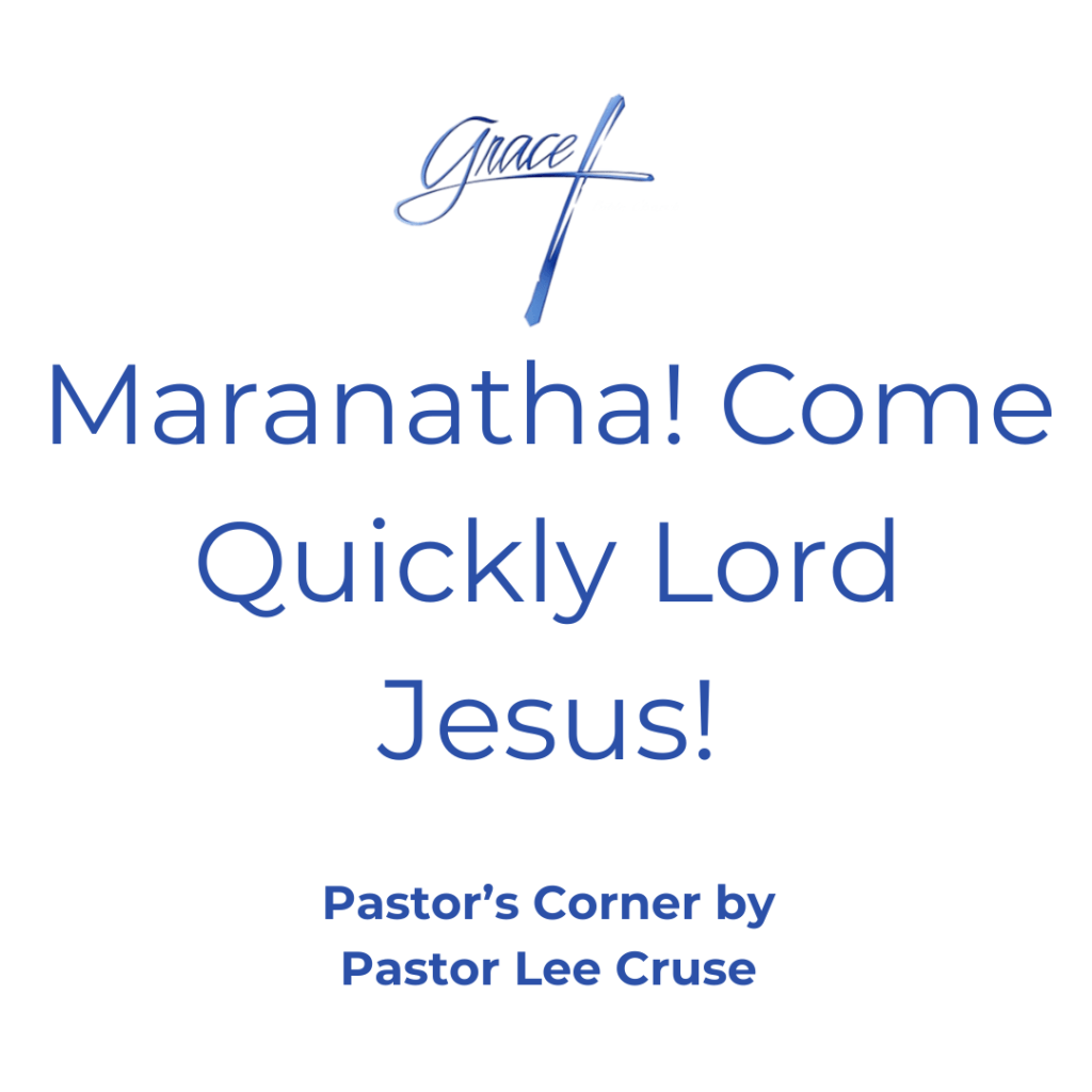 Maranatha! Come Quickly Lord&nbsp;Jesus!